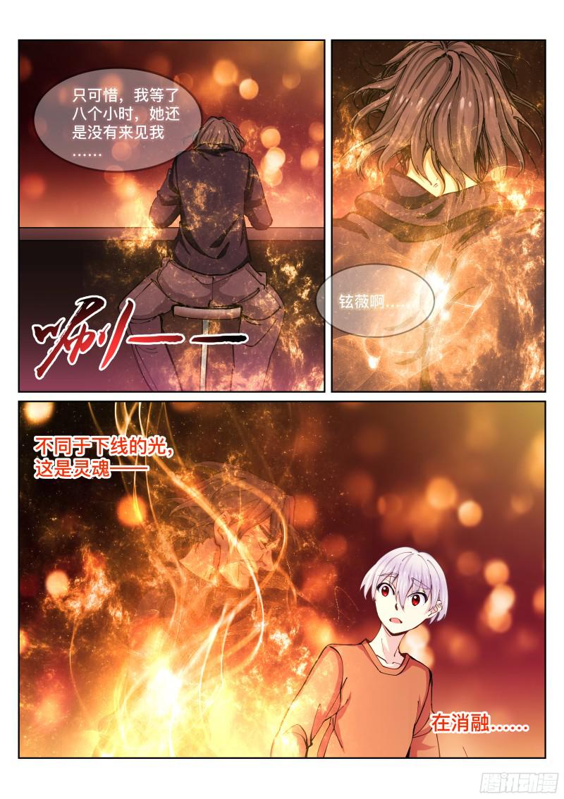 苍白王座25-短信