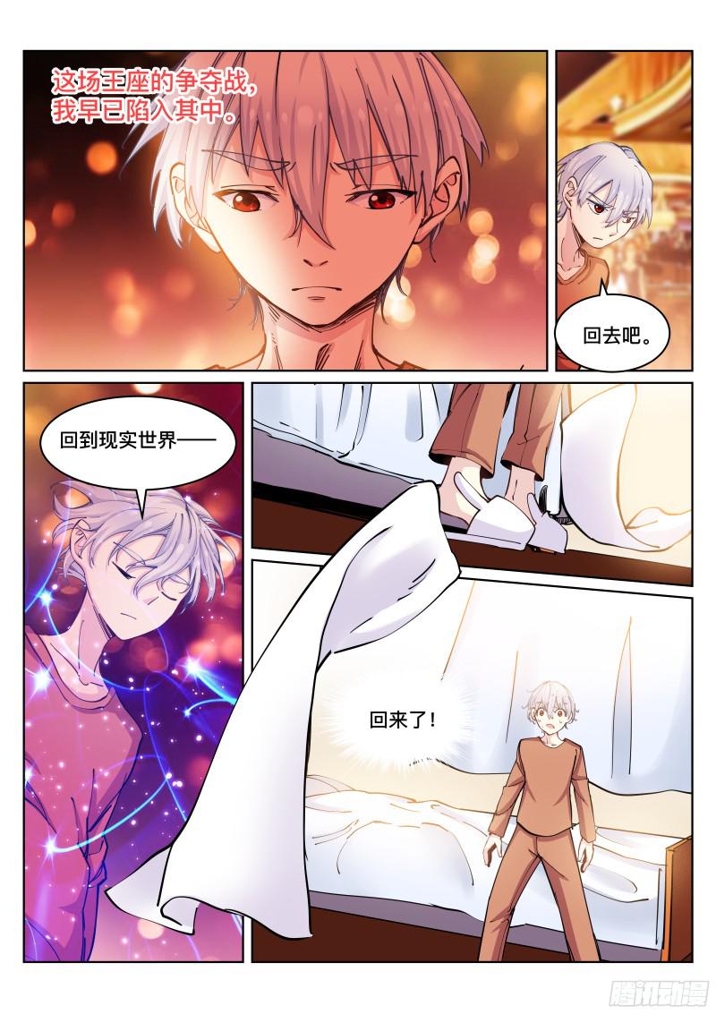 苍白王座25-短信