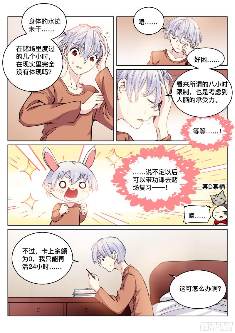 苍白王座25-短信