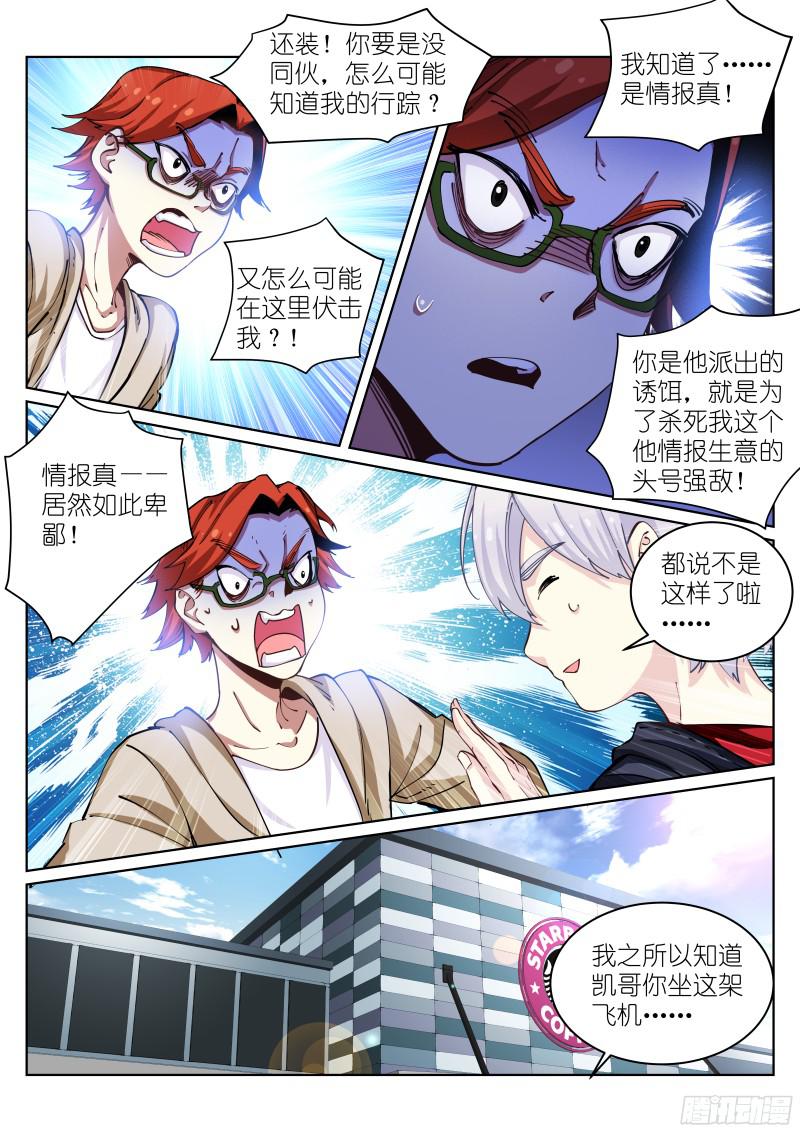 苍白王座26-守株
