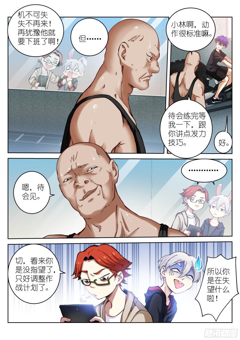 苍白王座28-张猛