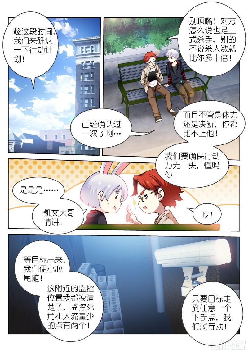 苍白王座28-张猛