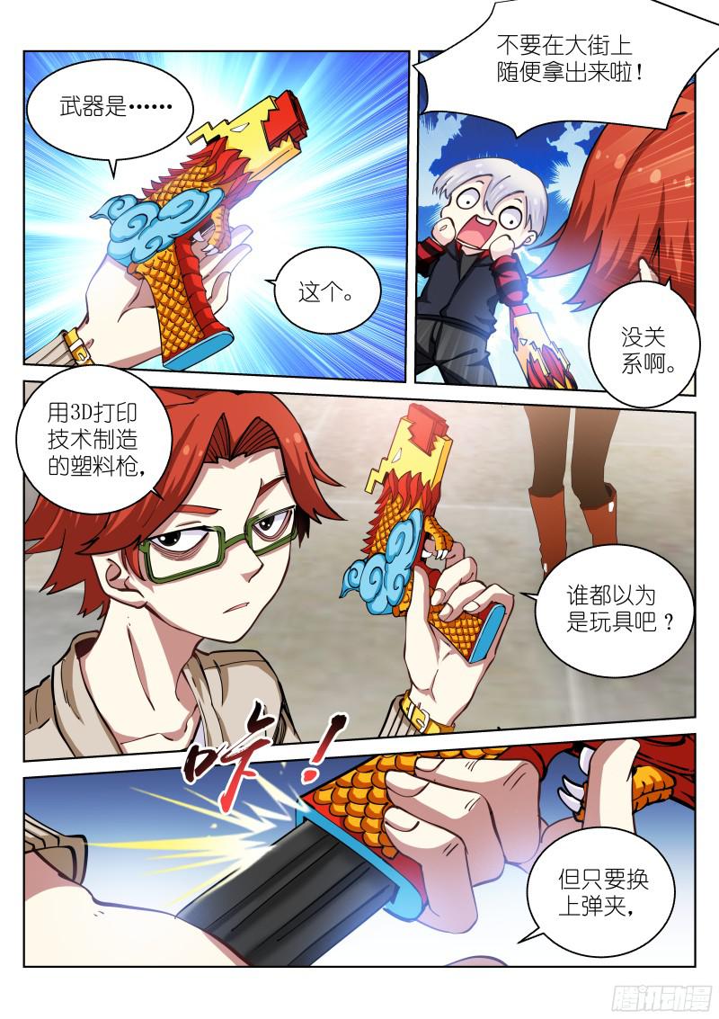 苍白王座28-张猛