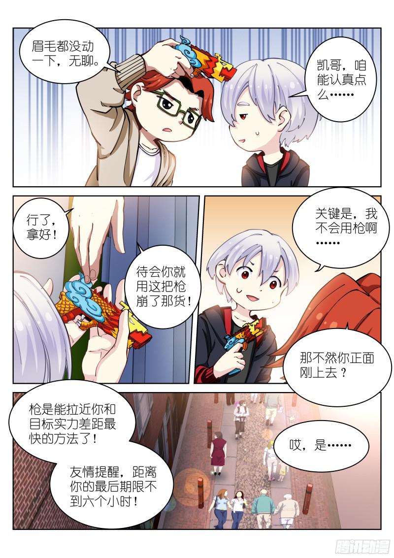 苍白王座28-张猛