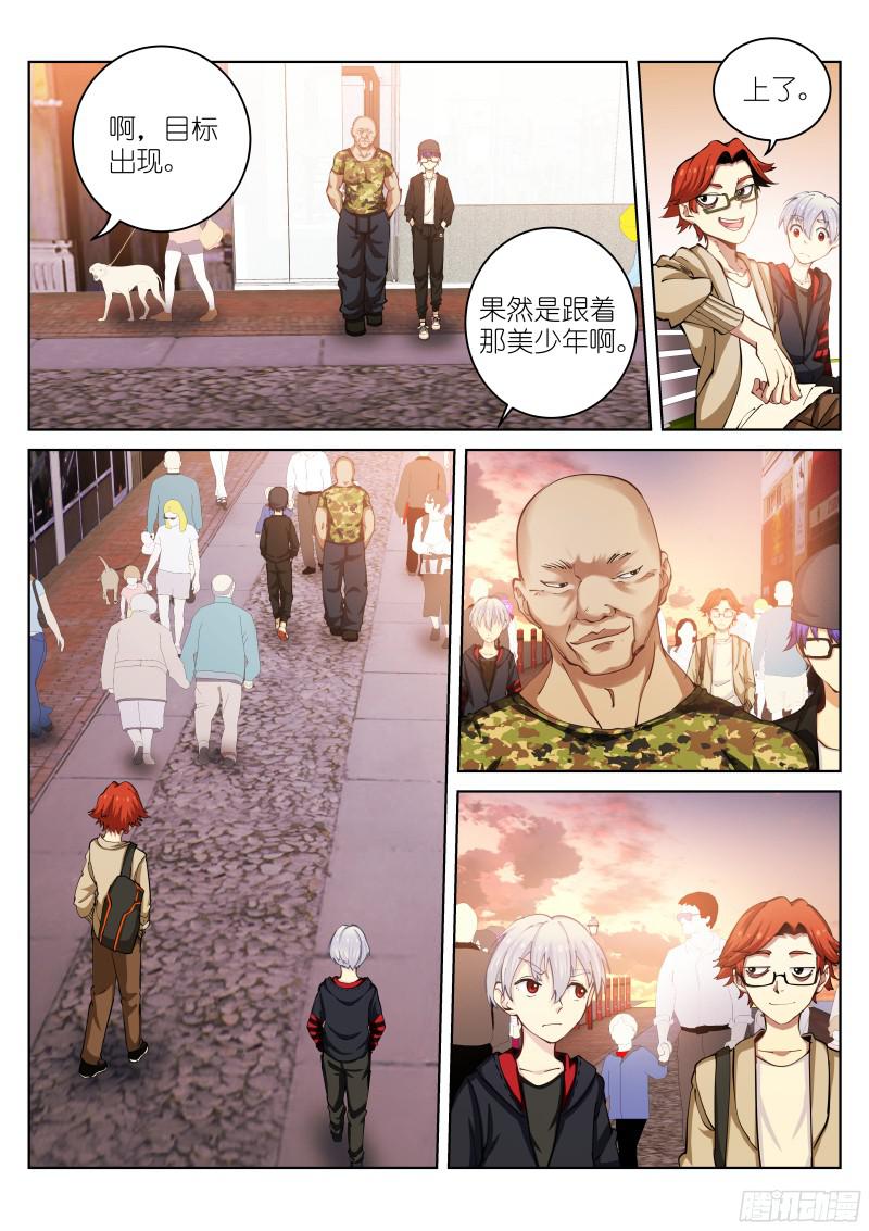 苍白王座28-张猛