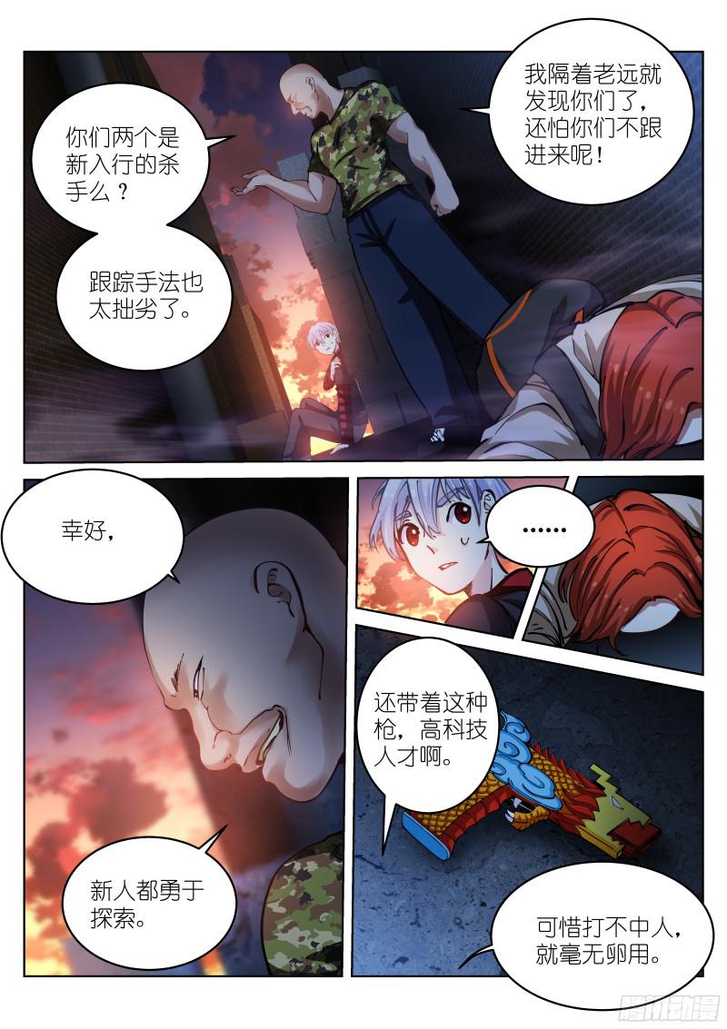 苍白王座29-危局