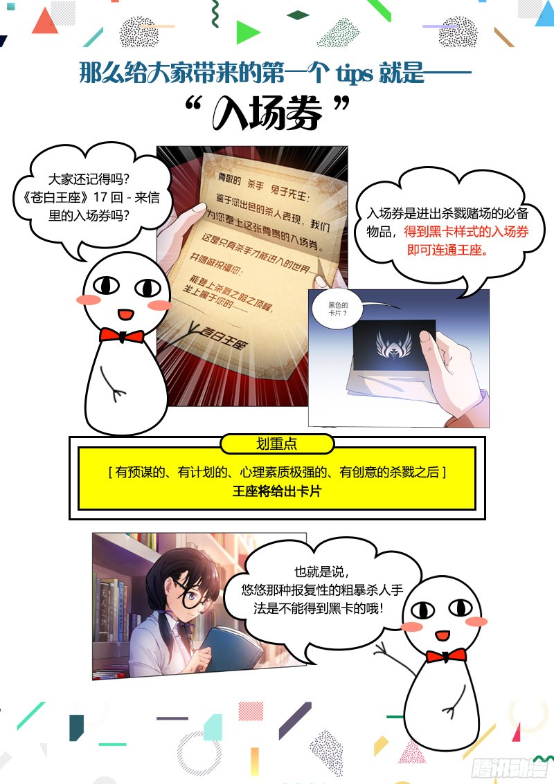 苍白王座你不知道的tips -1