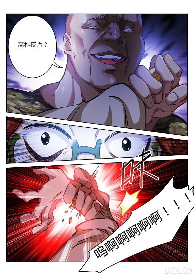 苍白王座30-三枪
