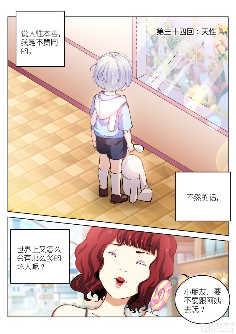 苍白王座34-天性