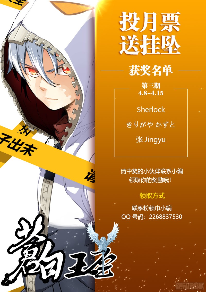 苍白王座34-天性