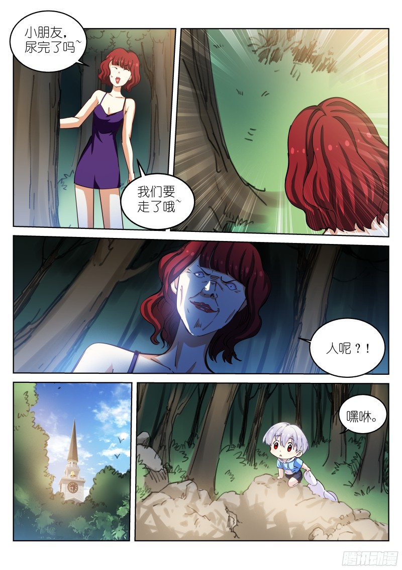 苍白王座34-天性