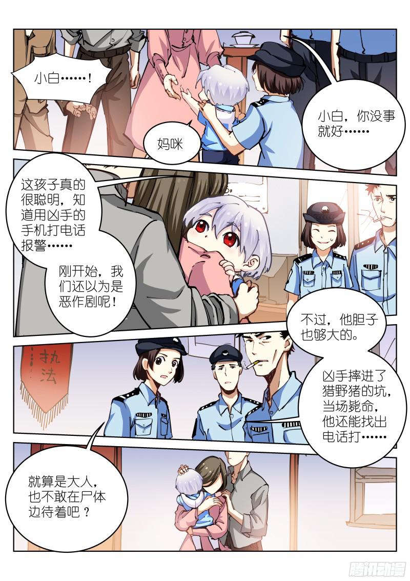 苍白王座35-破壳