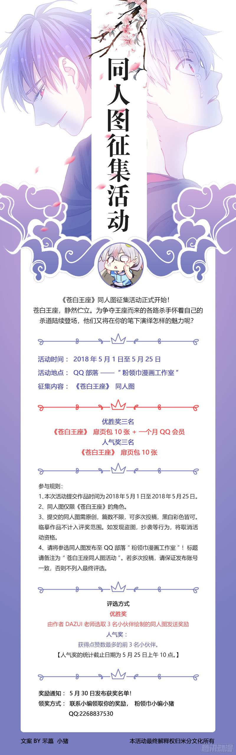 苍白王座35-破壳