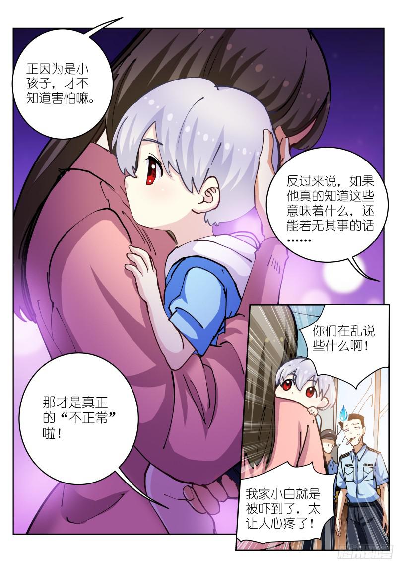 苍白王座35-破壳