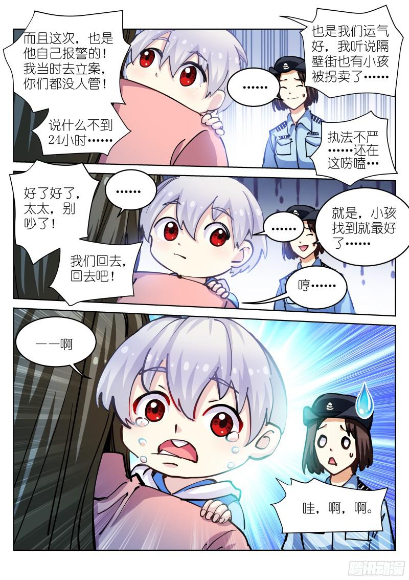 苍白王座35-破壳