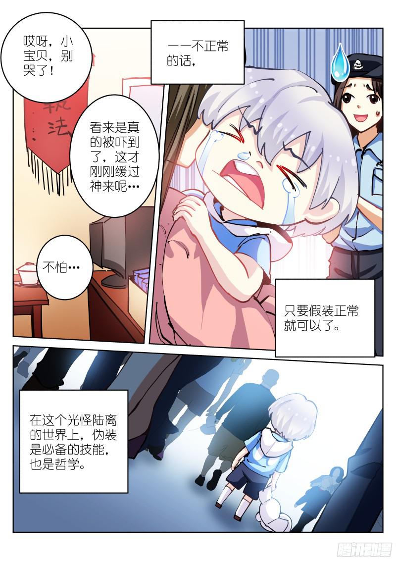 苍白王座35-破壳