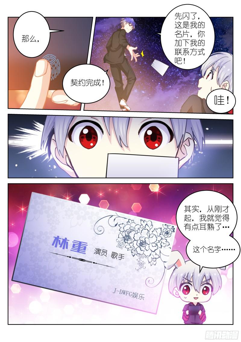 苍白王座36-组队