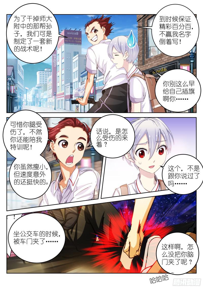 苍白王座37-不良