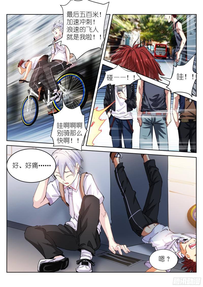 苍白王座37-不良