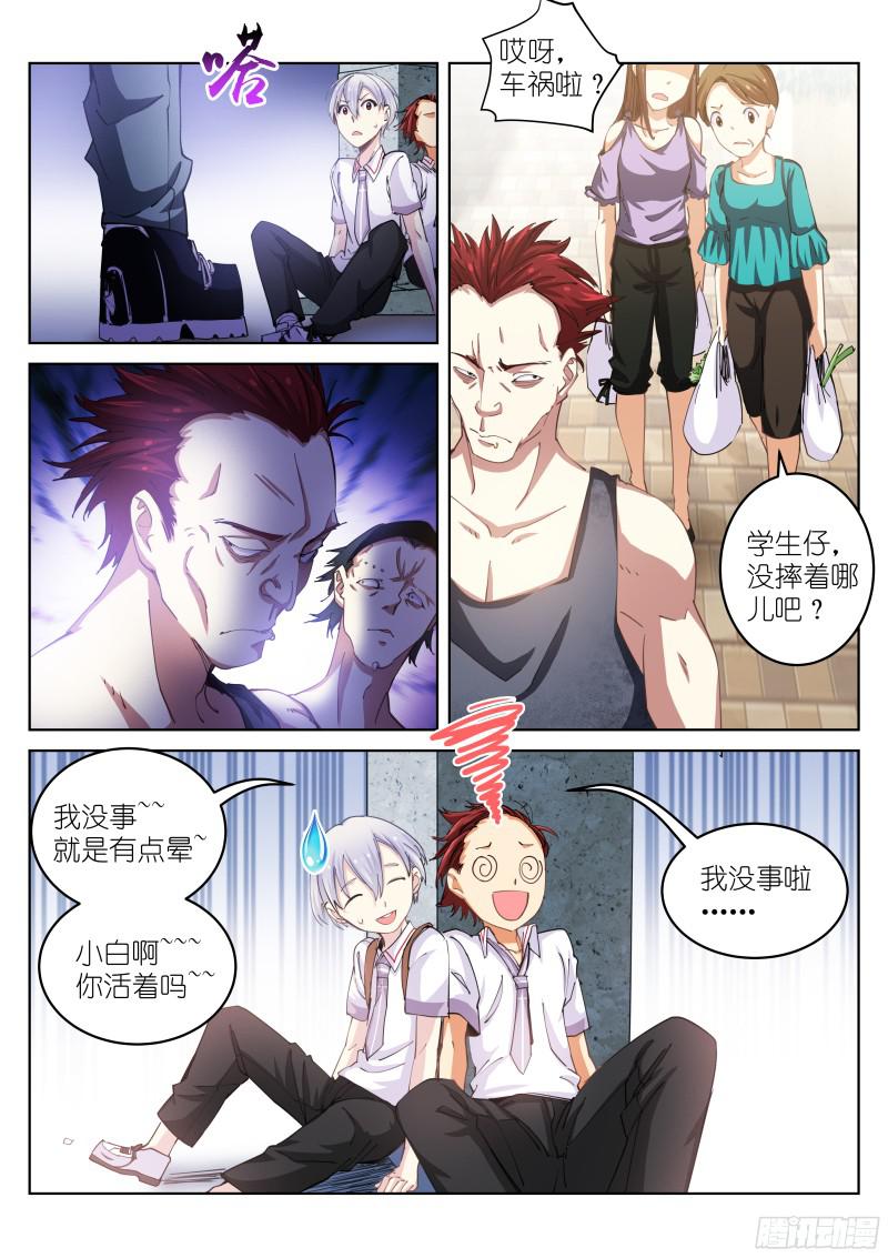 苍白王座37-不良