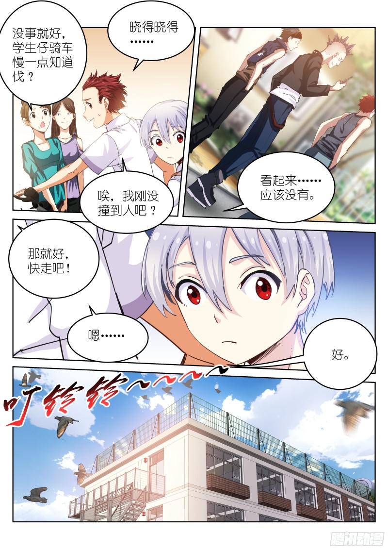 苍白王座37-不良