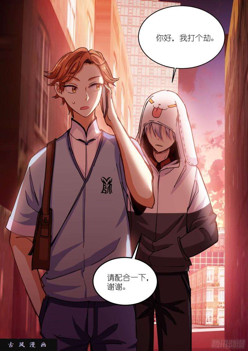 苍白王座38-打劫