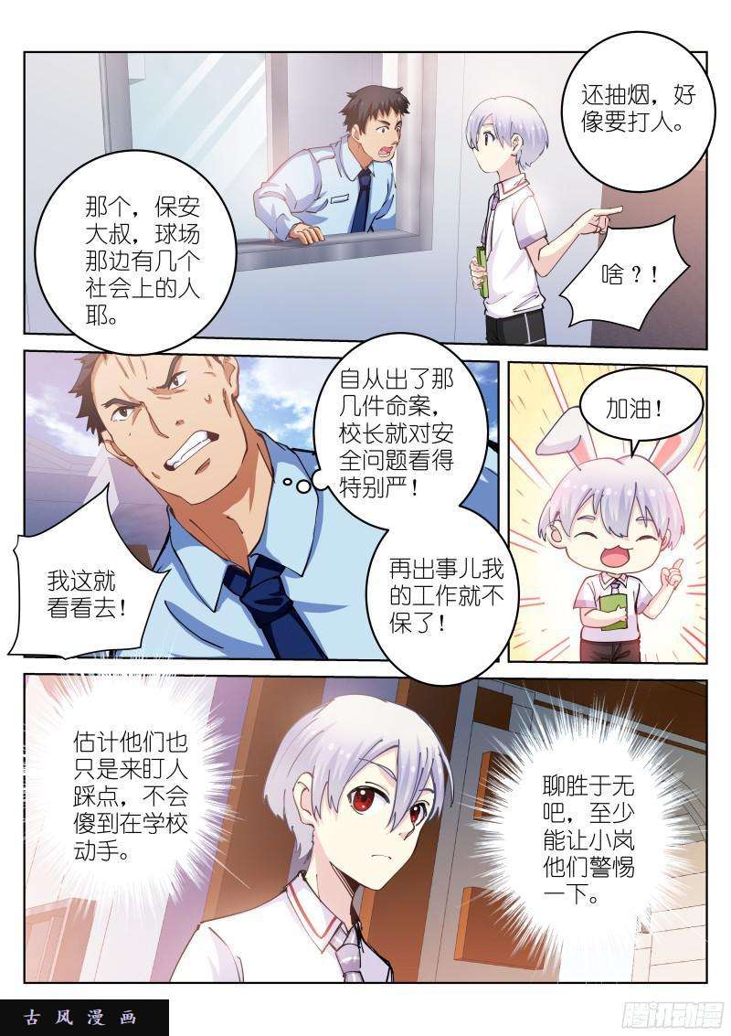 苍白王座38-打劫