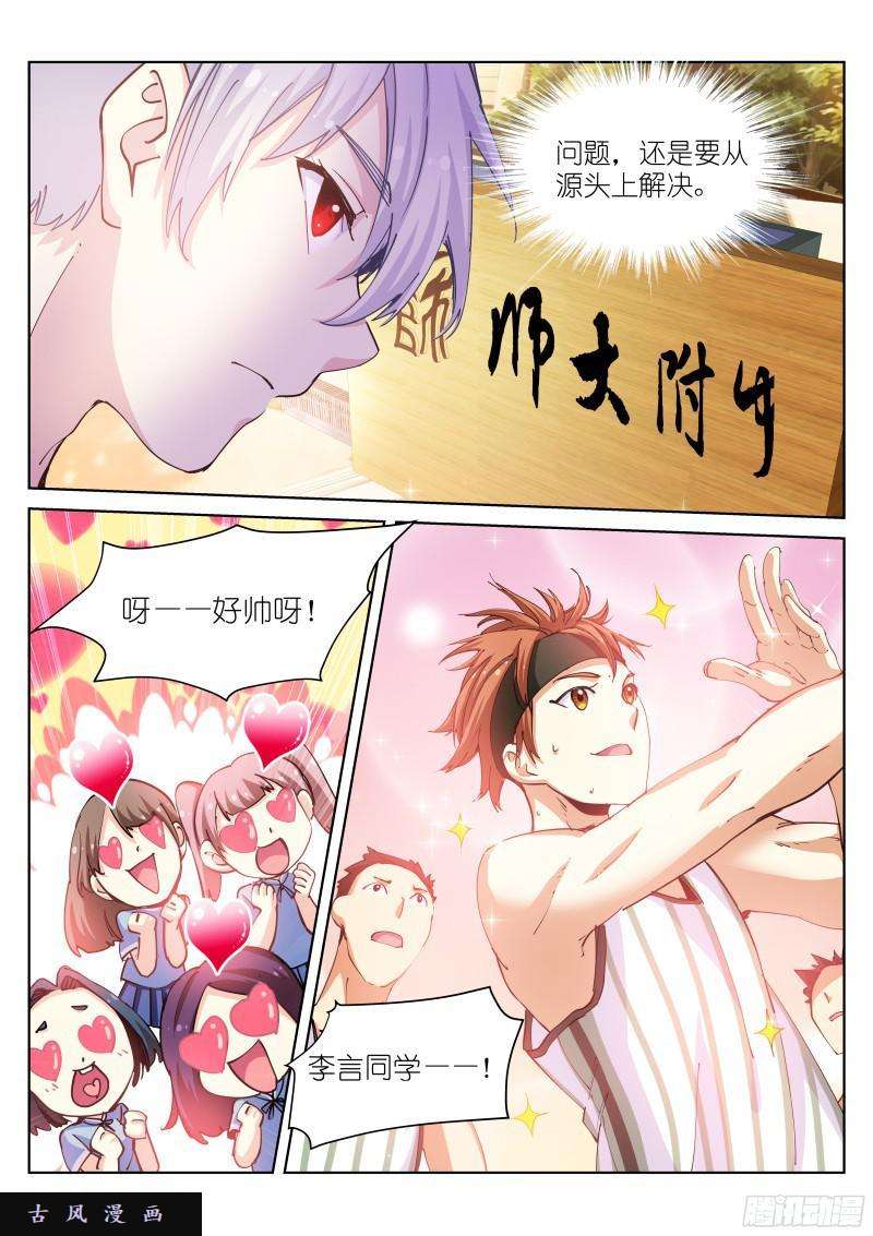 苍白王座38-打劫