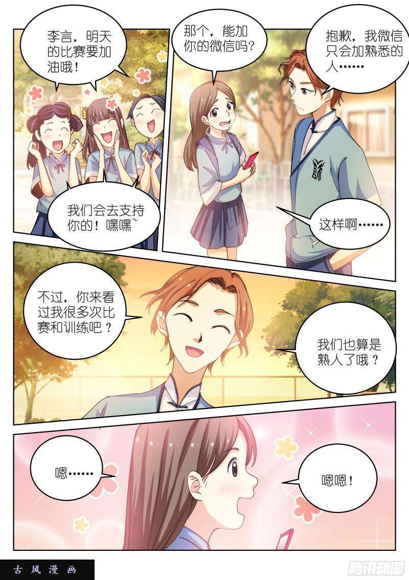 苍白王座38-打劫