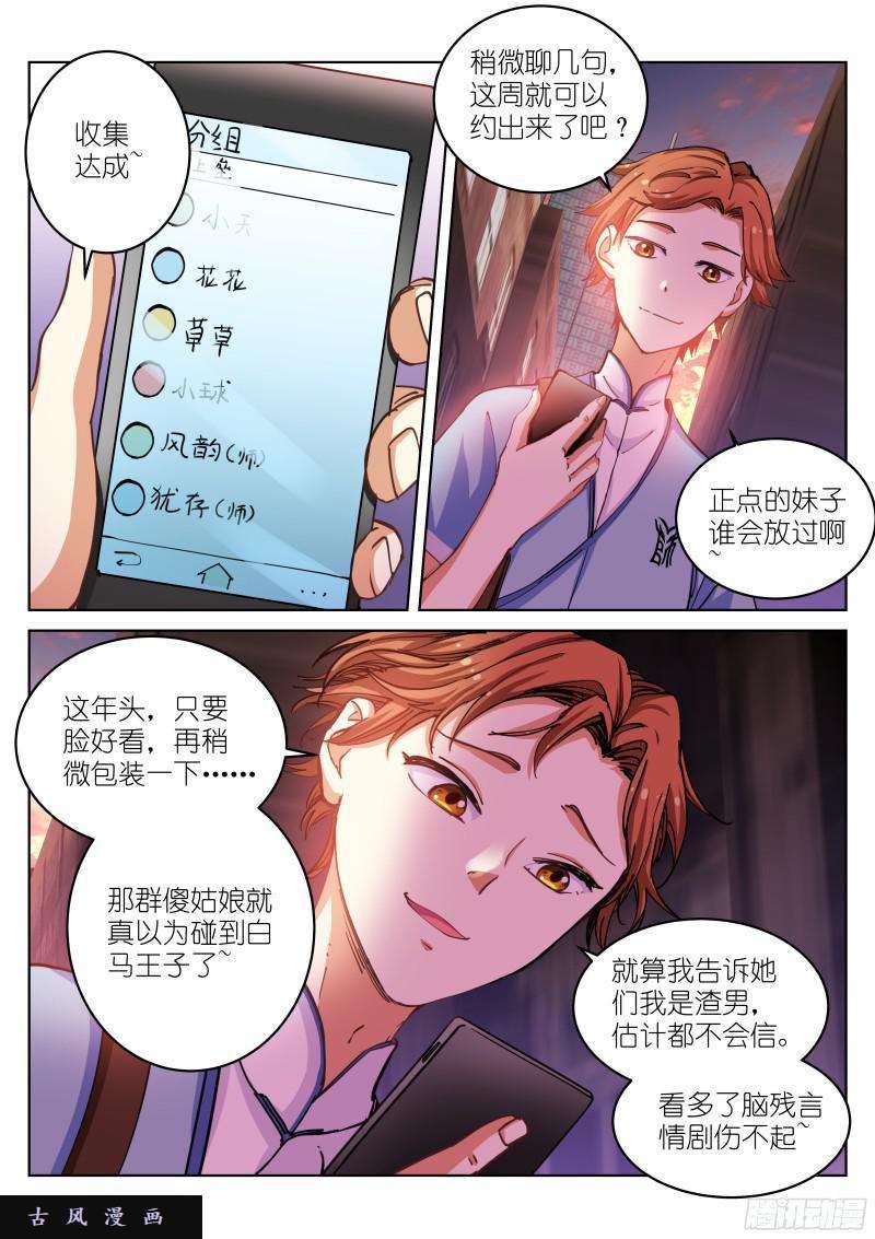 苍白王座38-打劫