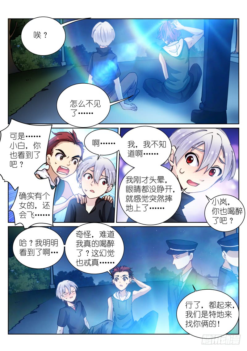 苍白王座41-袭击
