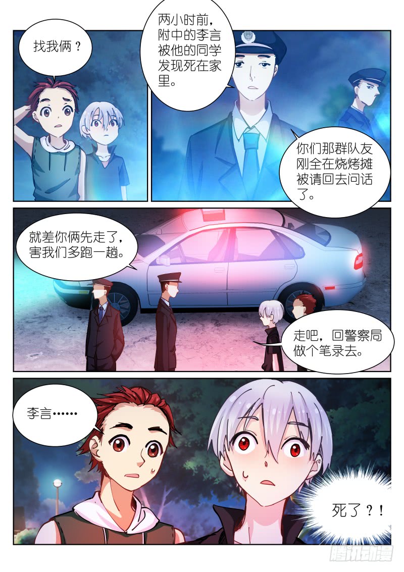苍白王座41-袭击