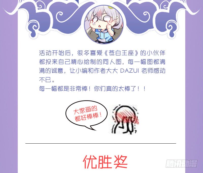 苍白王座41-袭击
