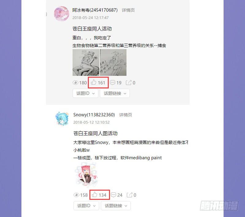苍白王座41-袭击