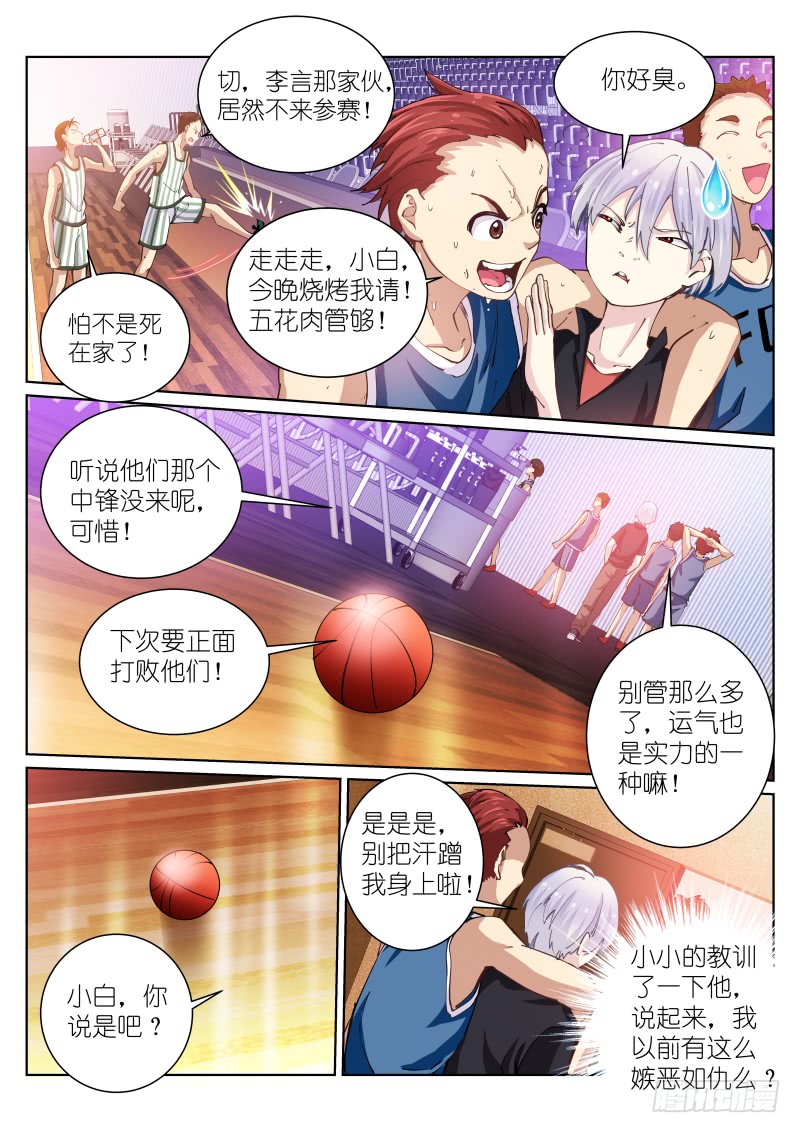 苍白王座41-袭击