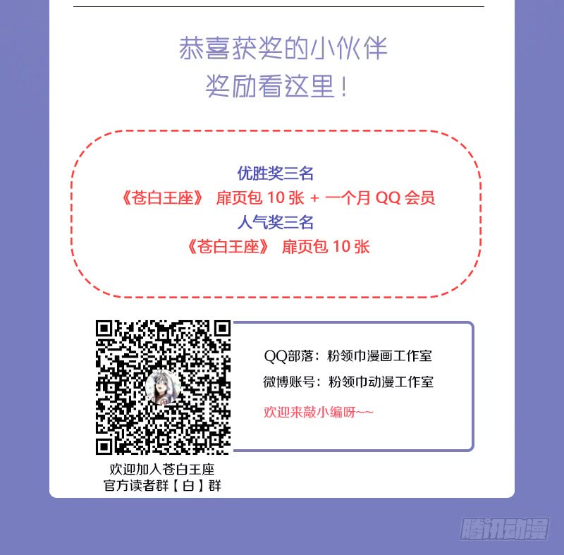 苍白王座41-袭击