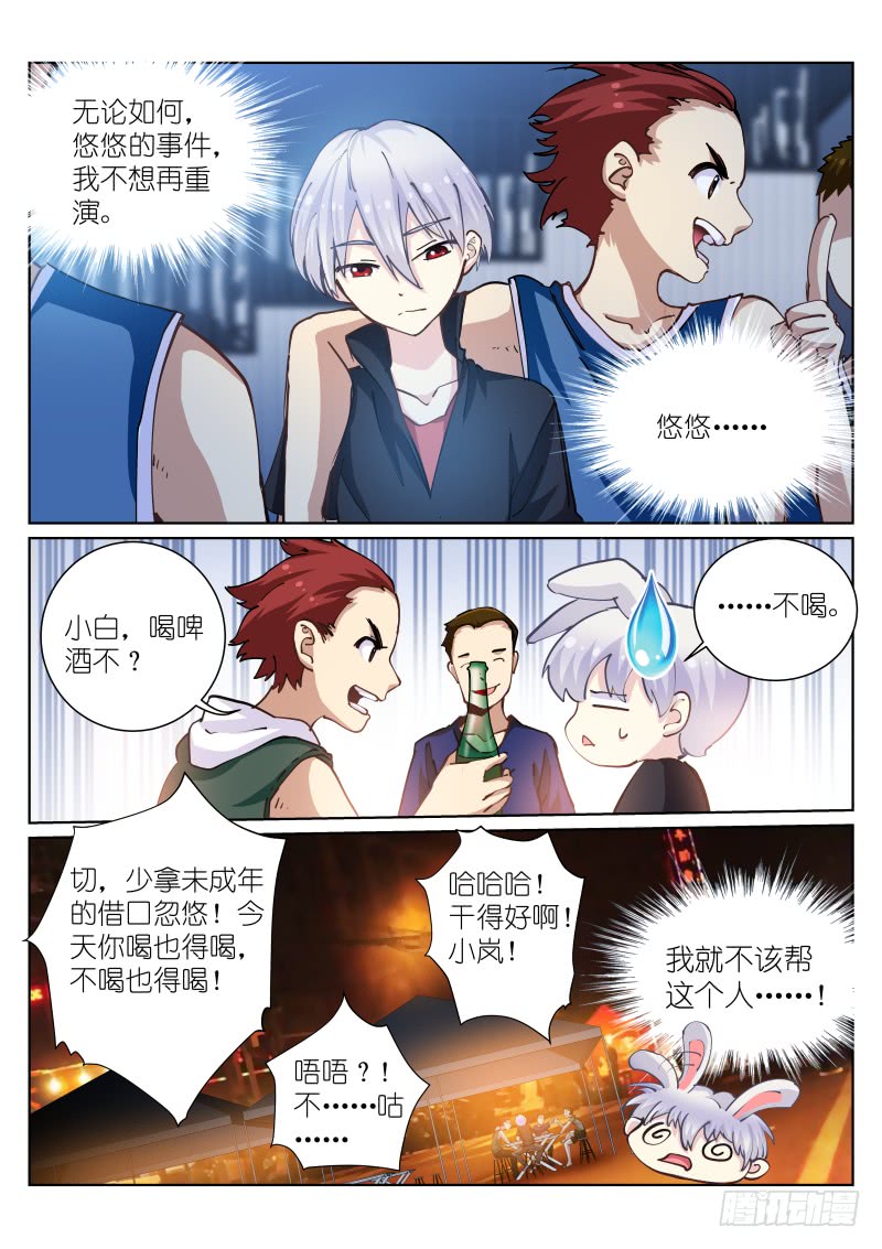 苍白王座41-袭击