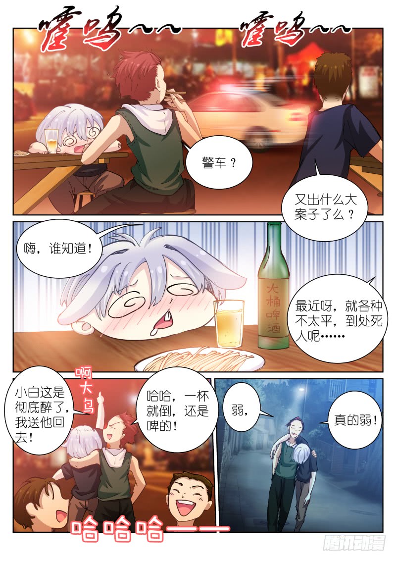 苍白王座41-袭击