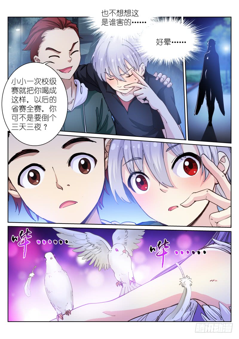 苍白王座41-袭击