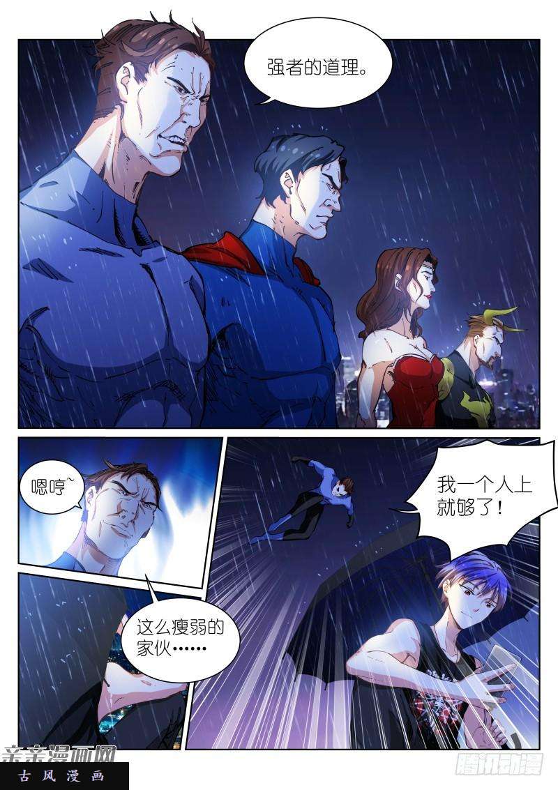 苍白王座44-血雨