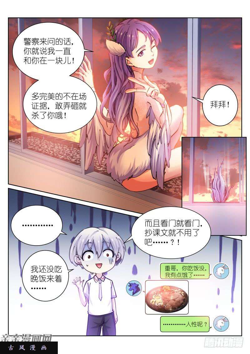 苍白王座45-聊天