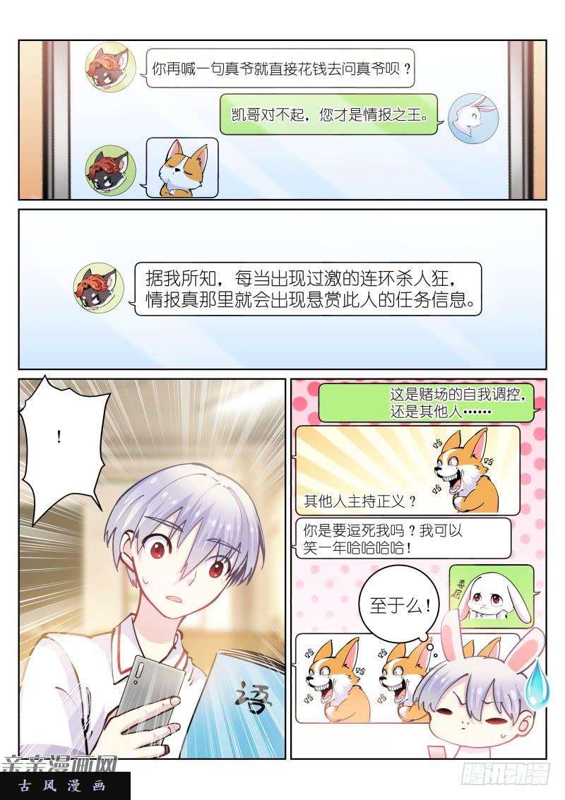 苍白王座45-聊天