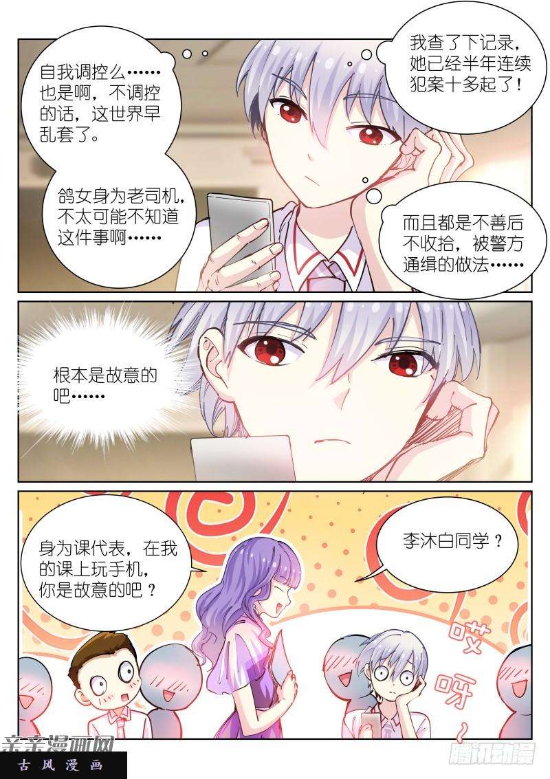 苍白王座45-聊天