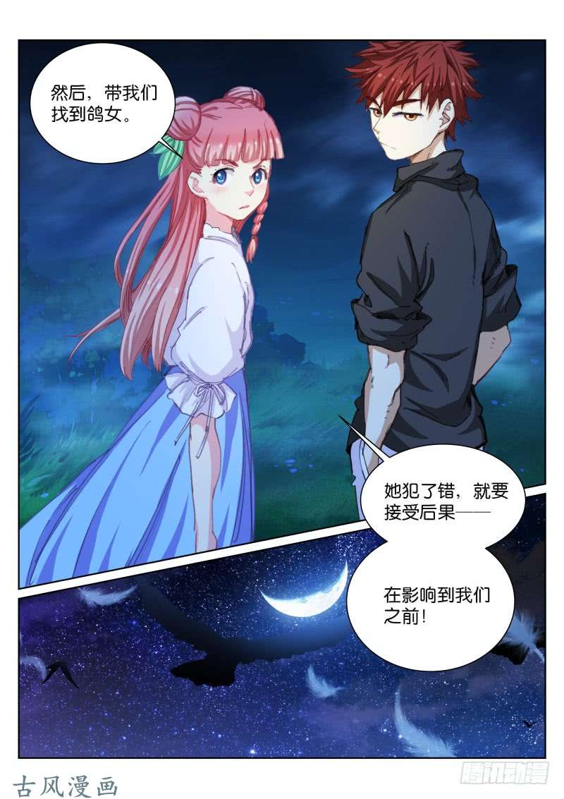 苍白王座48-尸体
