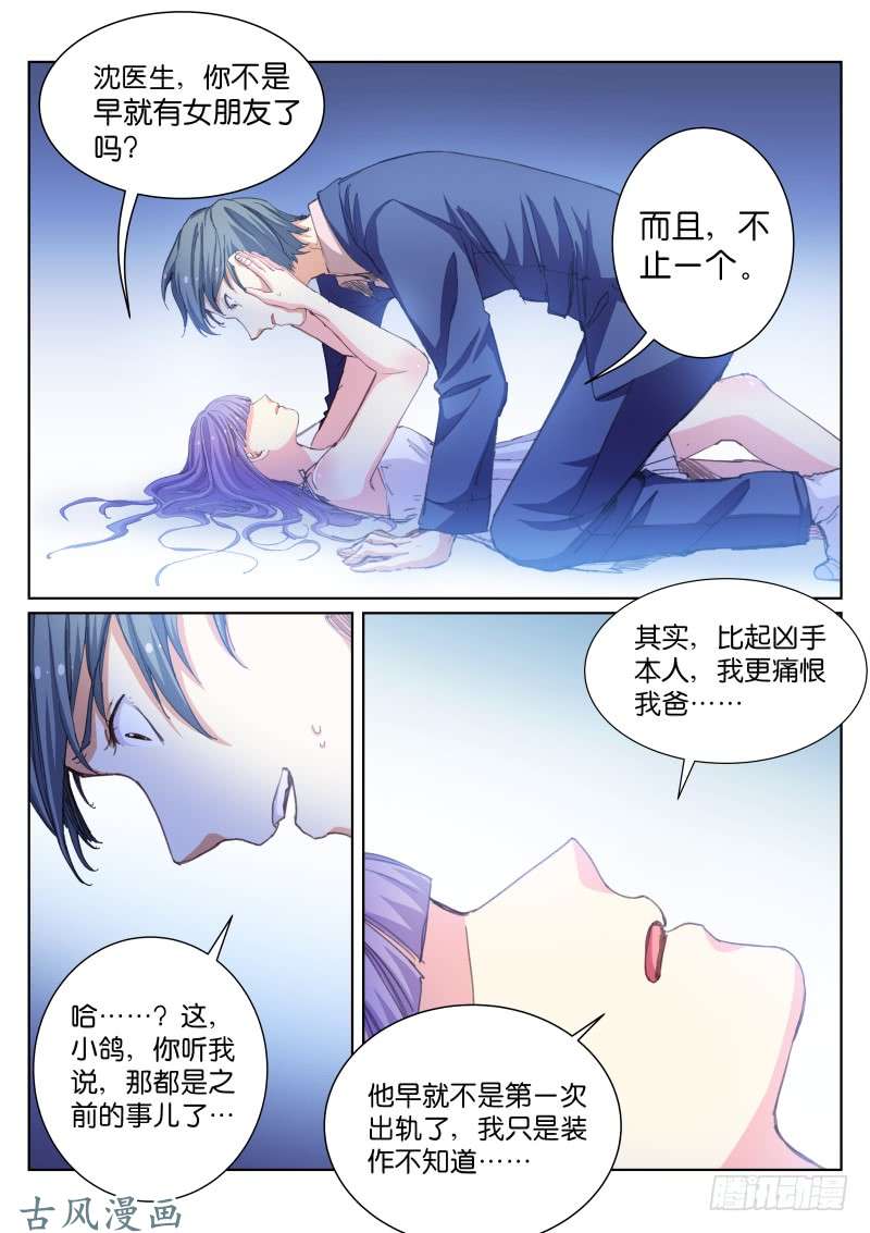 苍白王座54-解放