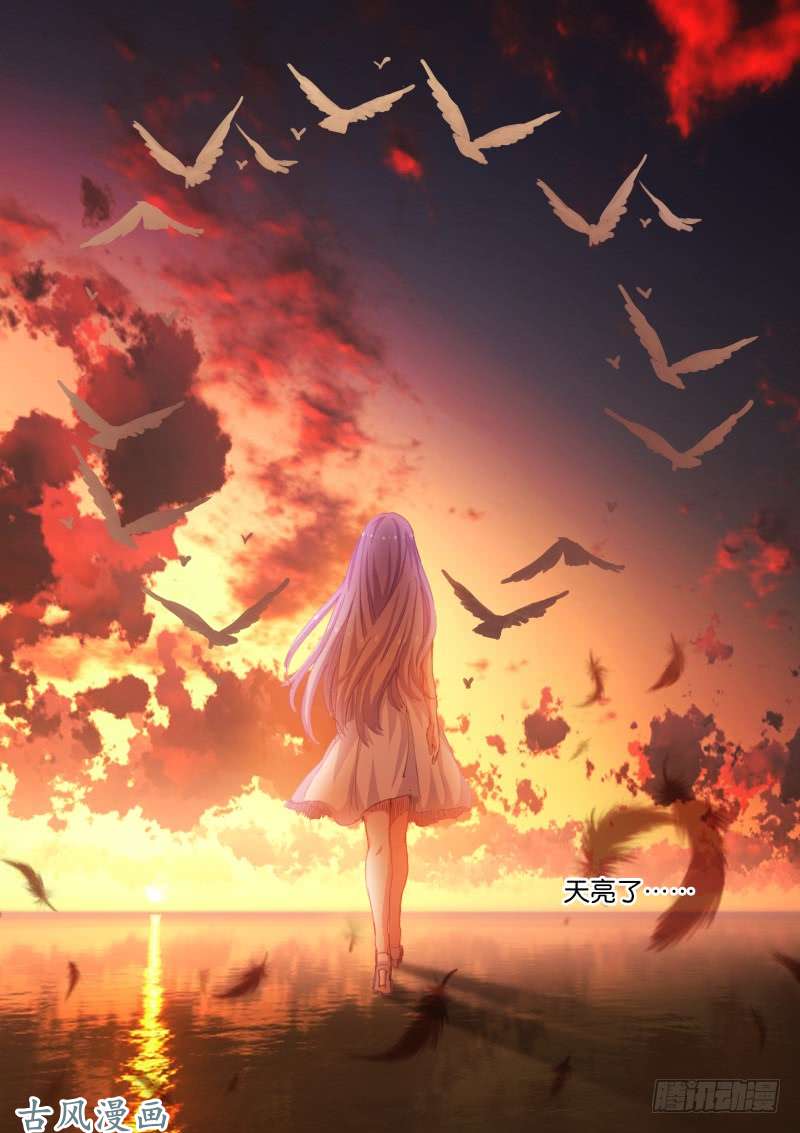 苍白王座55-天亮