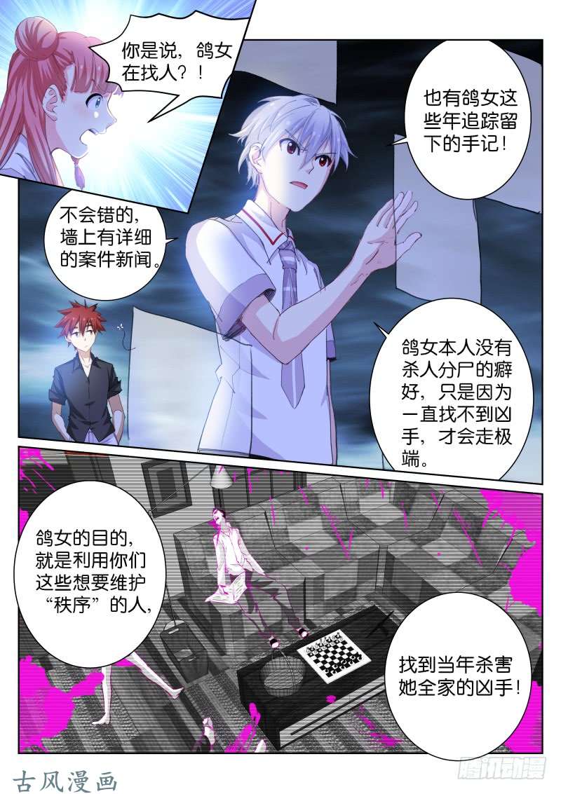 苍白王座55-天亮