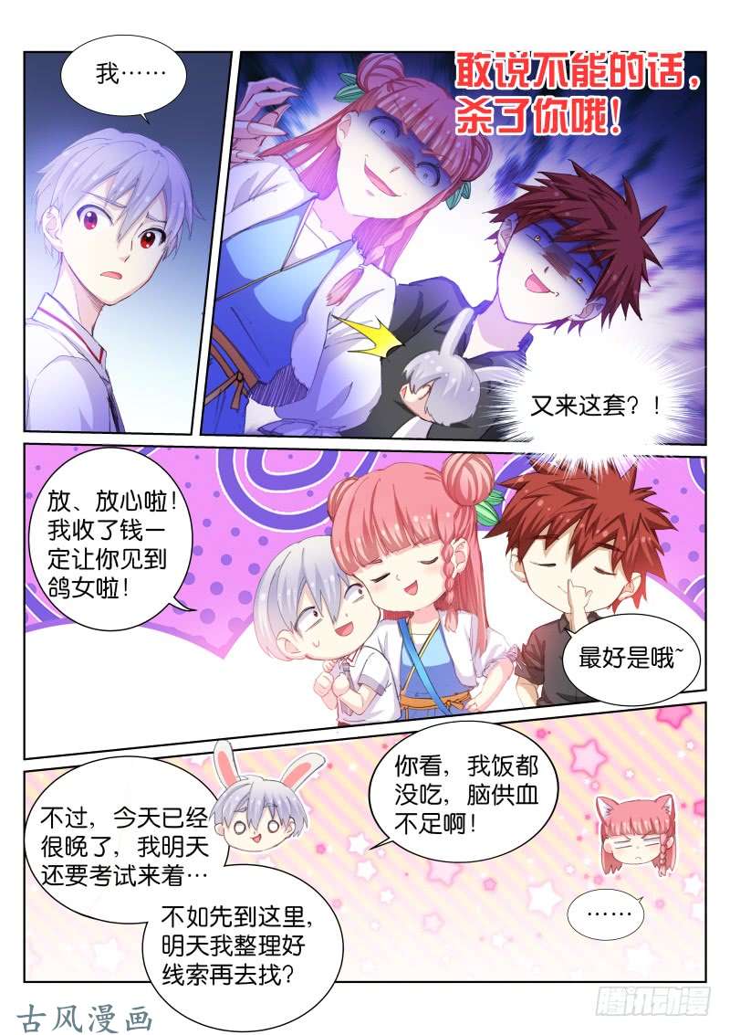 苍白王座55-天亮