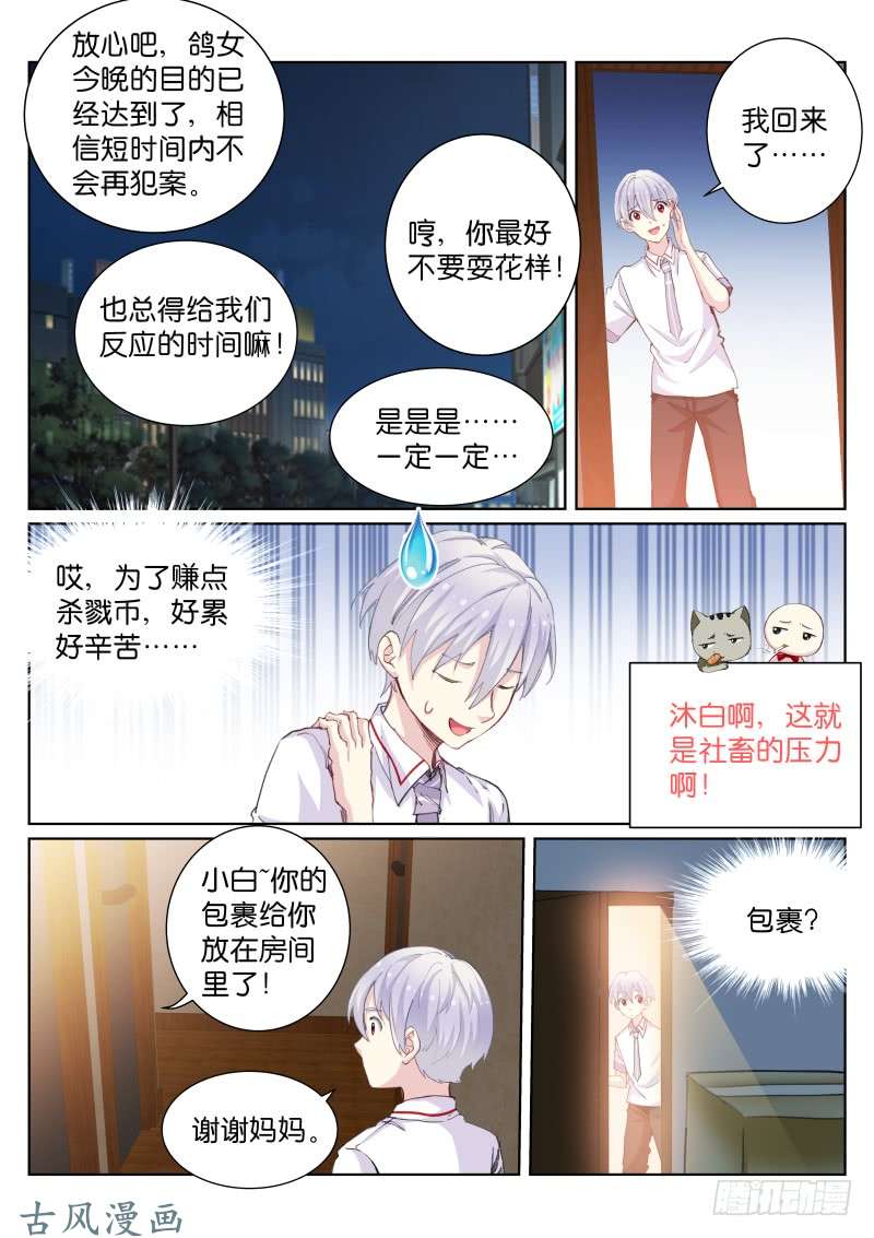 苍白王座55-天亮