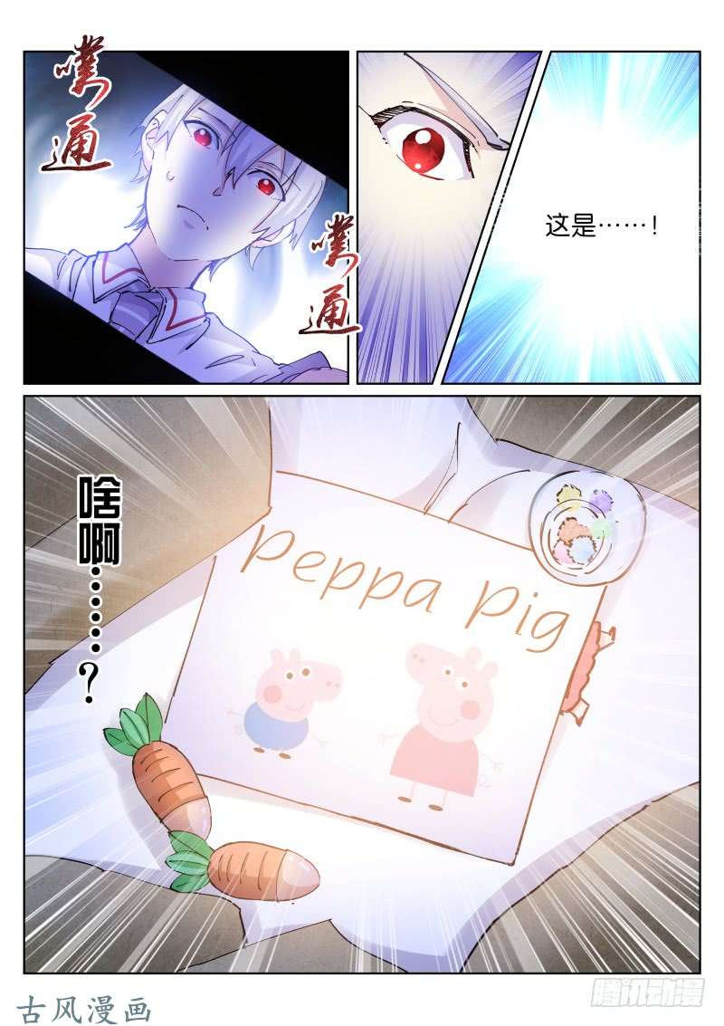 苍白王座56-包裹